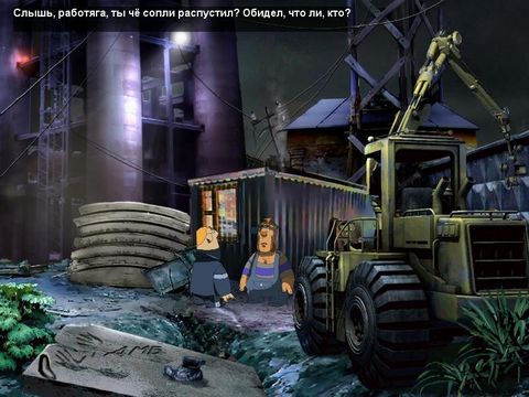 Скриншот 2